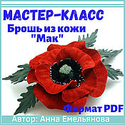 Комплект из кожи колье и браслет черно-красные хризантемы