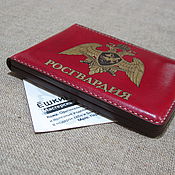 Обложка для автодокументов/паспорта
