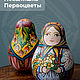 Неваляшка со звоном, 15 см, Матрешки, Санкт-Петербург,  Фото №1