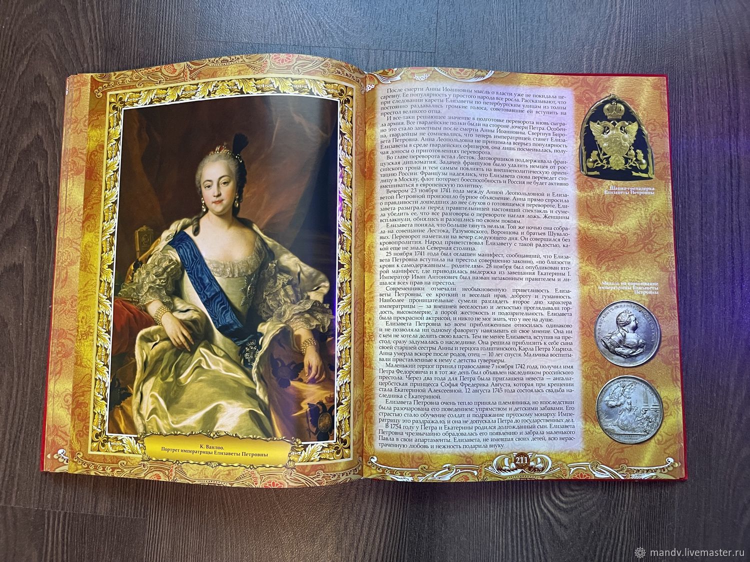 Винтаж: Энциклопедия Царей и Императоров России купить в интернет ...