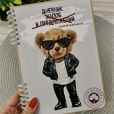 Канцелярские товары ручной работы. Ярмарка Мастеров - ручная работа Дневник школьный Медведь. Handmade.