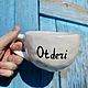 Двусторонняя Широкая кружка с надписями Otderi Otderu Отдери Отдеру. Кружки и чашки. Тарелки Кружки с надписями Керамика (dashalepit). Интернет-магазин Ярмарка Мастеров.  Фото №2