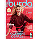 Журнал Burda Вязание № 3/2023, Схемы для вязания, Королев,  Фото №1