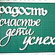 Декор на стену Цветы, слова. Декор. Ольга Можжерина. Ярмарка Мастеров.  Фото №5