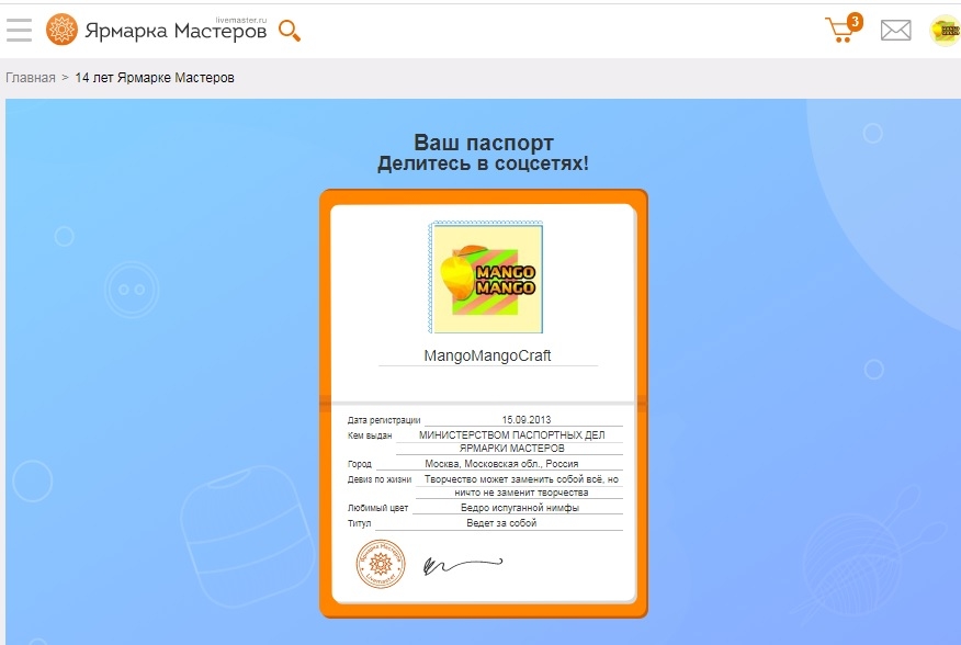 Мой профиль