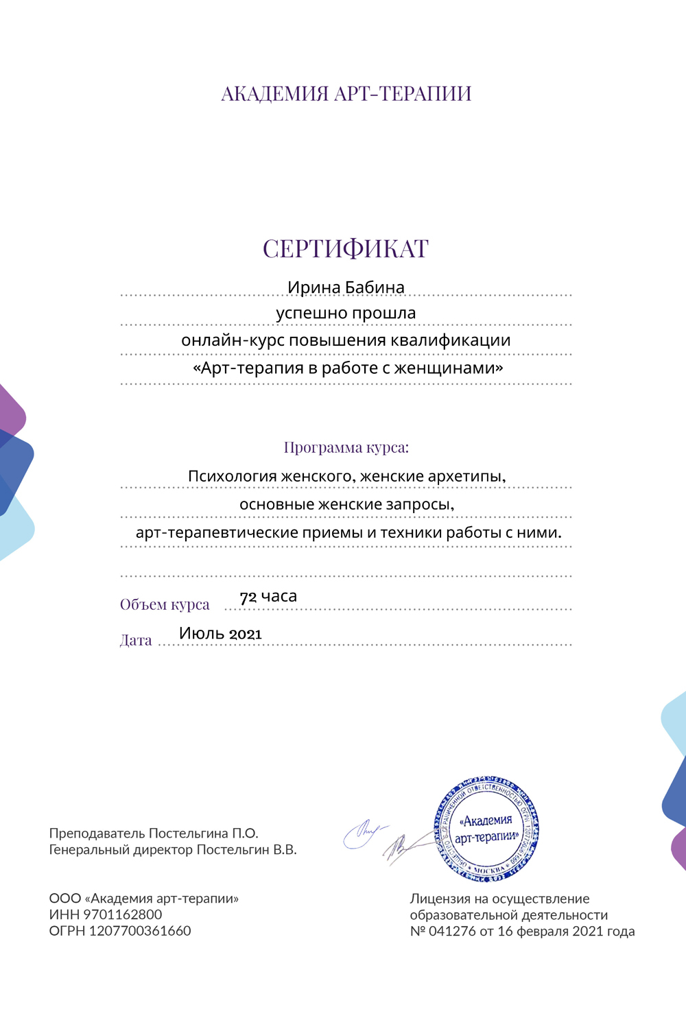 Мой профиль