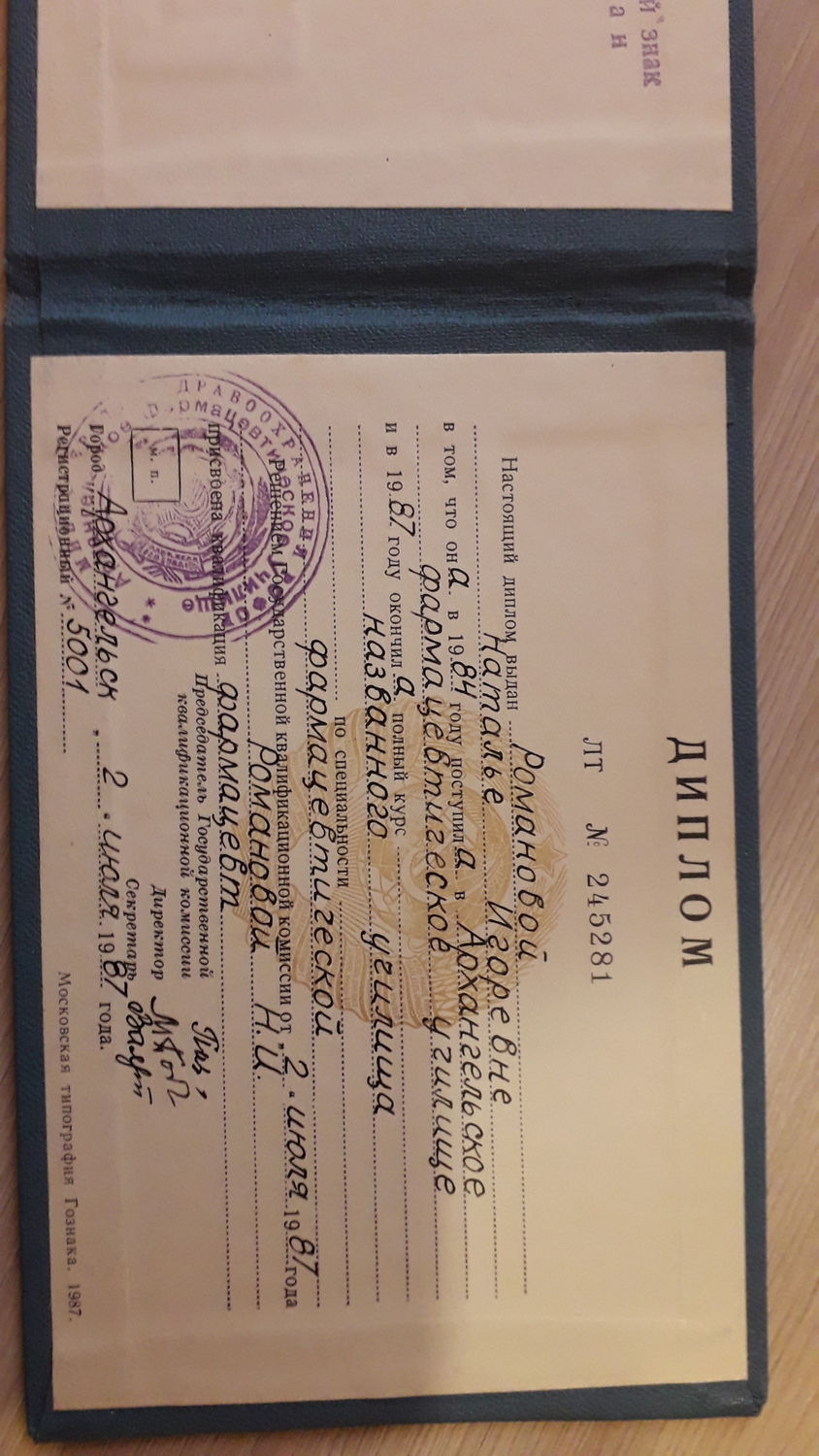 Мой профиль
