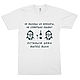 Заказать Футболка с принтом "Бродский - Не выходи из комнаты". Dreamshirts. Ярмарка Мастеров. . Футболки и майки мужские Фото №3