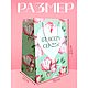Подарочные пакеты "От всего сердца", 15 шт, 15х22х12см. Подарочная упаковка. Ooo-simfoniya. Интернет-магазин Ярмарка Мастеров.  Фото №2