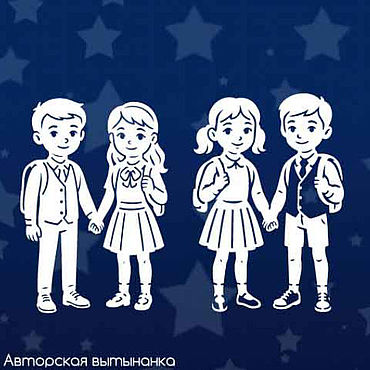 Цифровые товары ручной работы. Ярмарка Мастеров - ручная работа Шаблоны для резки: школьник и школьница. Handmade.