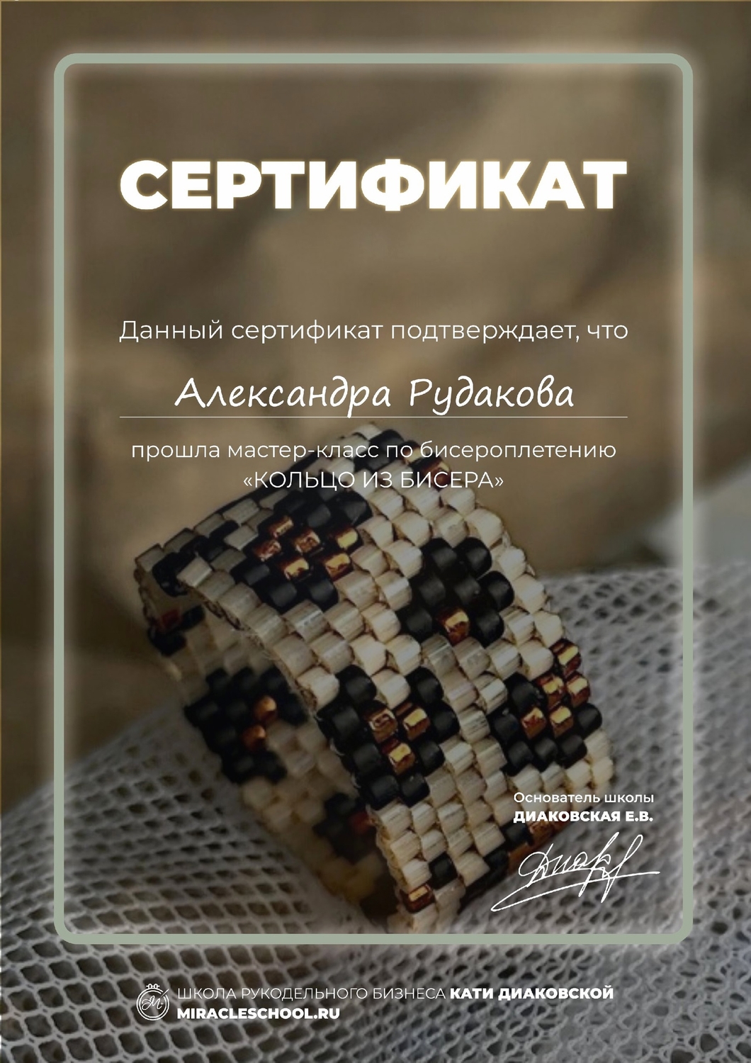 Мой профиль