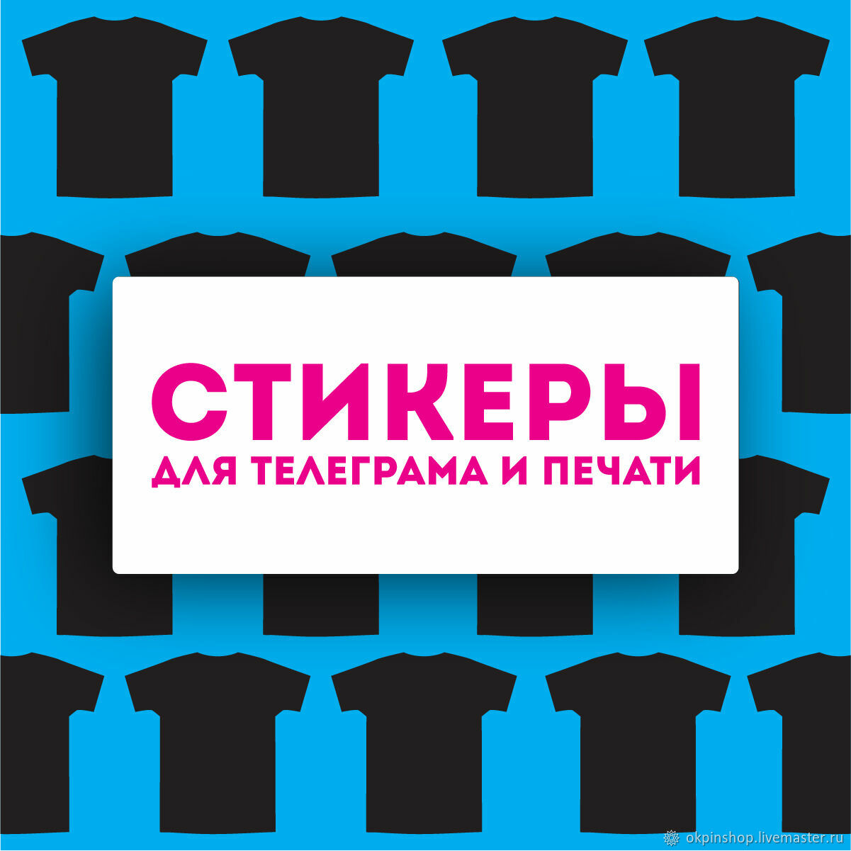 Продать стикеры для телеграмма фото 32