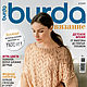 Журнал Burda Вязание № 3/2021, Схемы для вязания, Королев,  Фото №1
