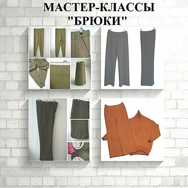 Материалы для творчества ручной работы. Ярмарка Мастеров - ручная работа Набор из 4 МК Брюки (машинное вязание). Handmade.
