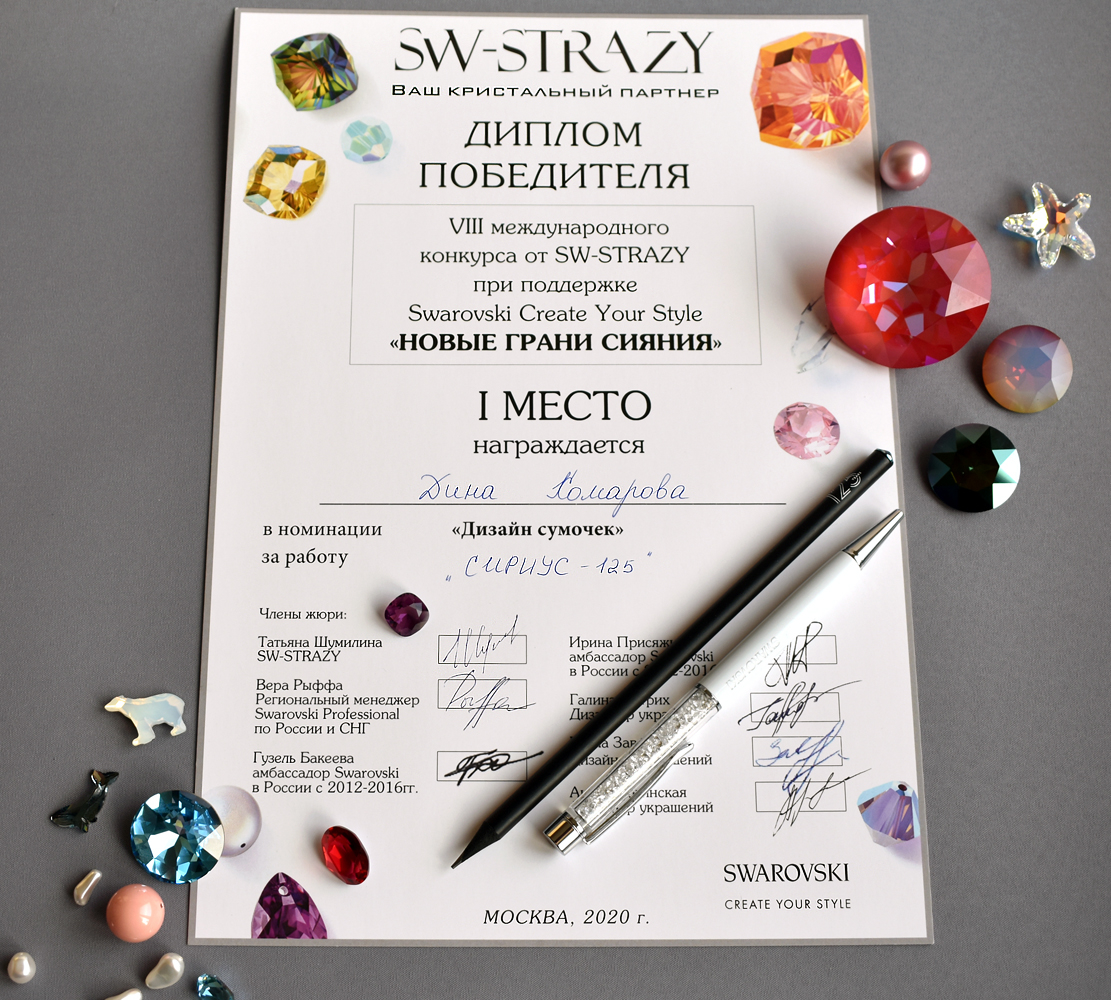 Диплом VIII конкурса от SW-STRAZY
