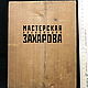 Старинная икона Богородицы Владимирская. Иконы. Мастерская Александра Захарова. Ярмарка Мастеров.  Фото №5