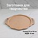 Tray, Blanks for decoupage and painting, Nizhny Novgorod,  Фото №1