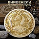 Коллекционный набор из 3 бирдекелей Драконы - вариант 2, Подставки для бутылок и бокалов, Ростов-на-Дону,  Фото №1