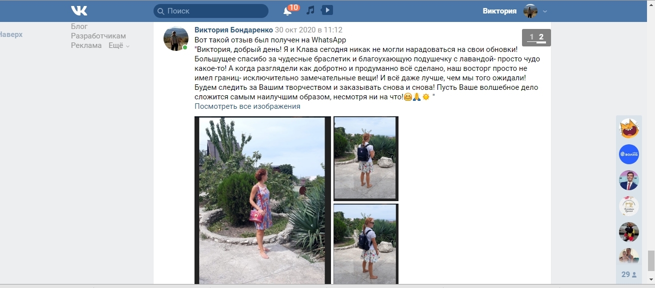 Мой профиль
