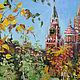Oil painting Autumn. The Moscow Kremlin. Pictures. Dubinina Ksenya. Online shopping on My Livemaster.  Фото №2