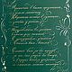 Заказать Подарок учителю на 1 сентября. Светлана Мартученко (yashacalligraphy). Ярмарка Мастеров. . Сувениры по профессиям Фото №3
