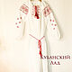 Women's Slavic dress with embroidery 'Bereginya'. People\\\'s shirts. KubanLad. My Livemaster. Фото №4