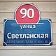 Рельефная литая табличка на дом, двухцветная. Таблички. Адресные Таблички Ру таблички на дом. Интернет-магазин Ярмарка Мастеров.  Фото №2