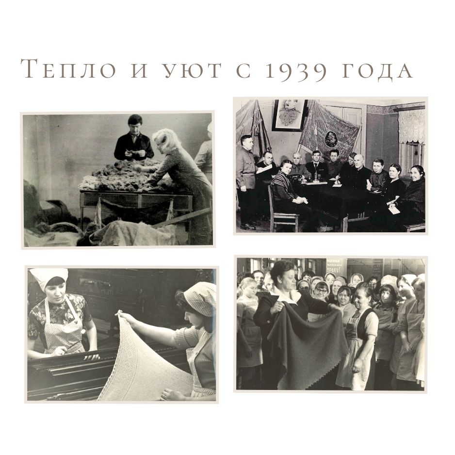 С 1939 года