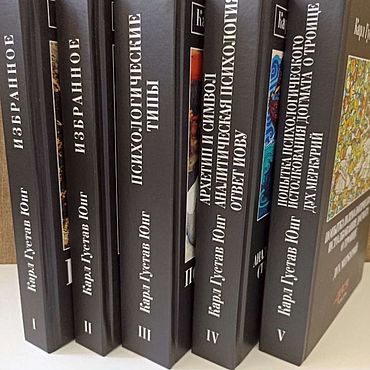 Винтаж ручной работы. Ярмарка Мастеров - ручная работа Винтаж: Карл Густав Юнг. Полное собрание сочинений. 5 томов. Handmade.