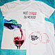 Paired t-shirts with wine wine not? hand painted, T-shirts, St. Petersburg,  Фото №1