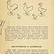 Как сделать игры и украшения из бумаги, книга 1950 года. Мастер-классы. EcoLife_23. Интернет-магазин Ярмарка Мастеров.  Фото №2