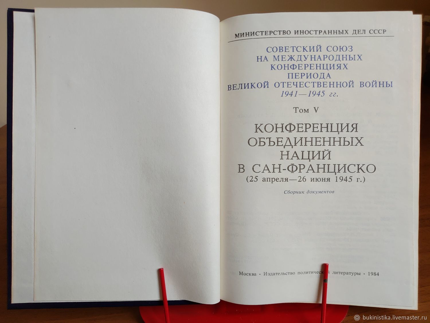 Винтаж: Конференция Объединенных Наций в Сан-Франциско. в интернет-магазине  на Ярмарке Мастеров | Книги винтажные, Москва - доставка по России. Товар  продан.