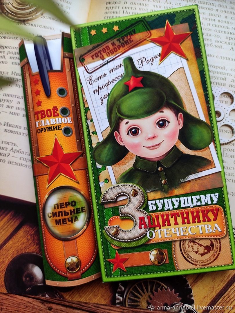 Будущему защитнику. Шоколад с ручкой, Подарки на 23 февраля, Нижний Новгород,  Фото №1