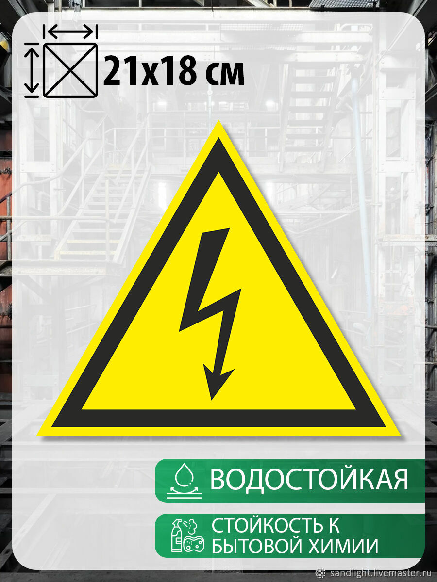 Информационная наклейка на стекло, стену купить в интернет-магазине Ярмарка  Мастеров по цене 165 ₽ – RP7LWRU | Декор, Киров - доставка по России