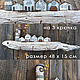  "Норвежский берег". Элементы интерьера. Archwoodcraft. Ярмарка Мастеров.  Фото №4