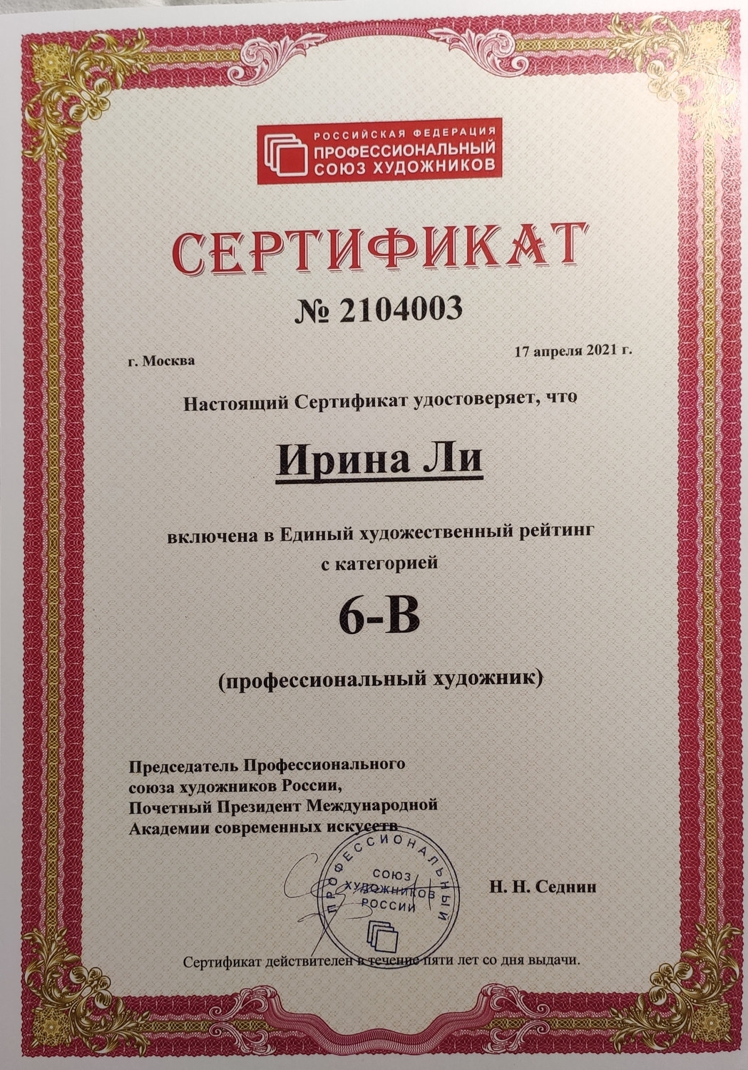 Мой профиль