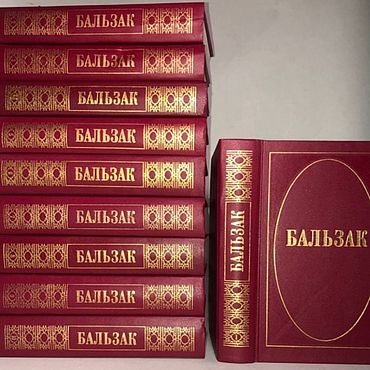 Винтаж ручной работы. Ярмарка Мастеров - ручная работа Винтаж: Бальзак Оноре де. Собрание сочинений в 10 томах. 1995. Handmade.
