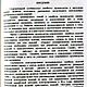Конструирование нетрадиционных швейных изделий, книга 2003 года. Схемы для шитья. EcoLife_23. Ярмарка Мастеров.  Фото №4