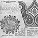Курс рукоделий. Выпуск VI. 1894 год. Схемы для шитья. EcoLife_23. Ярмарка Мастеров.  Фото №6