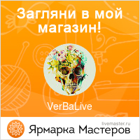 Ярмарка Мастеров - ручная работа, handmade