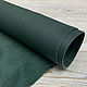 Castagnetto Soft Dark Green (1,3-1,5 мм), цв. Зеленый, кожа. Кожа. Prima Pelle (Марина). Интернет-магазин Ярмарка Мастеров.  Фото №2