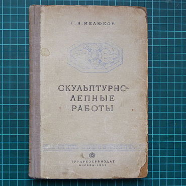Скульптура Открытая книга купить в Москве в студии подарка Ар де Кадо