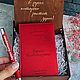 Подарочный набор для учителя с гравировкой. Подарочные боксы. Студия Подарков 'JoyPodarok'. Ярмарка Мастеров.  Фото №5