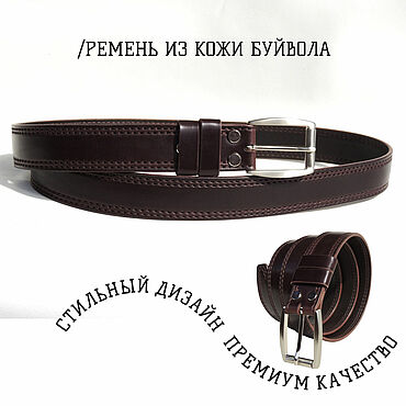 Аксессуары ручной работы. Ярмарка Мастеров - ручная работа Кожаный ремень ручной работы для ценителей качества. Handmade.