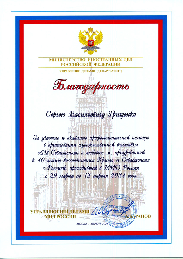 Мой профиль