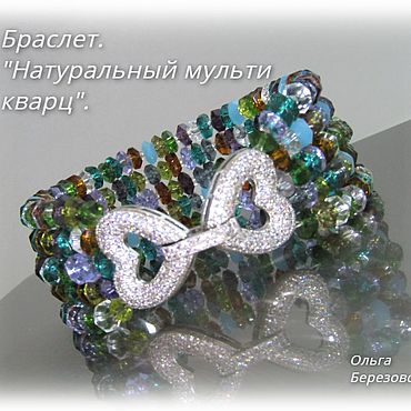 Украшения ручной работы. Ярмарка Мастеров - ручная работа Браслет многорядный из мульти кварца.. Handmade.