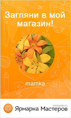 Ярмарка Мастеров - ручная работа, handmade