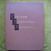 Винтаж: Книга Рассказы о книгах, Н.Смирнов-Сокольский,Москва 1959 год