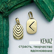 Фен-шуй и эзотерика handmade. Livemaster - original item Amulet pendant with rune Kenaz double-sided, brass, pendant with rune. Handmade.