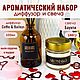 Подарочный набор диффузор Coffee Baileys 100мл,свеча Баунти 100 гр, Ароматические диффузоры, Москва,  Фото №1